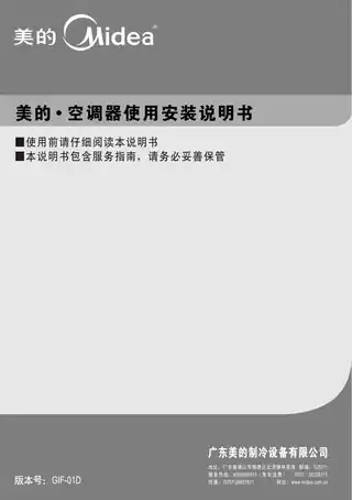 Midea美的 KFR-26GW__DY-IF(R3)定频分体套机陶瓷白美的